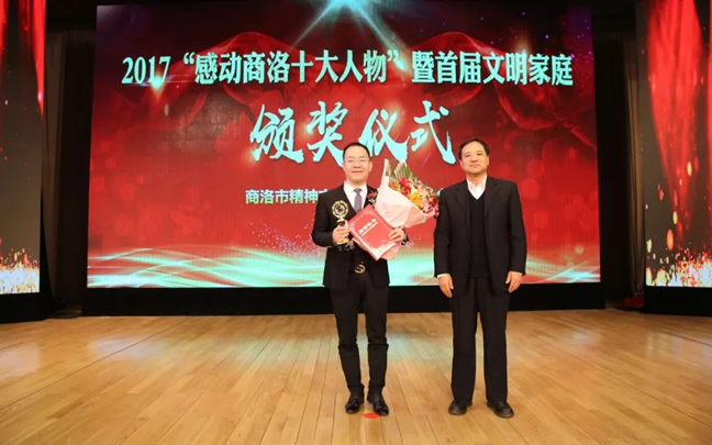 2017，金新康感動(dòng)商洛！