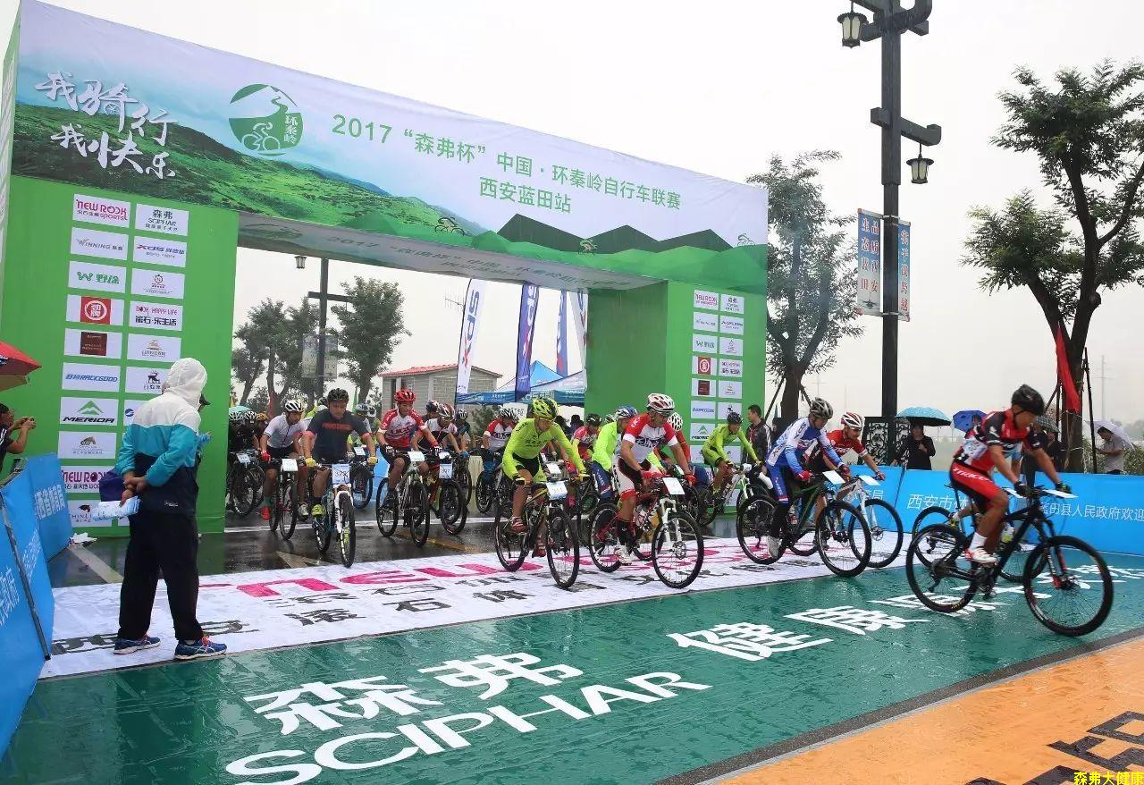2017“森弗杯”中國(guó)?環(huán)秦嶺