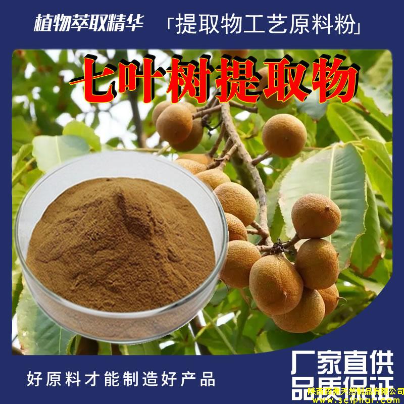 七葉樹(shù)提取物的成分、功效