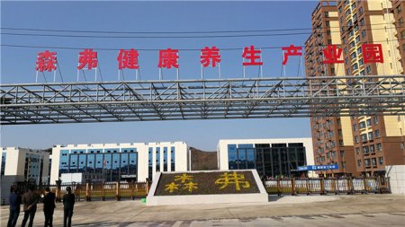 陜西森弗公司招聘消防安全員